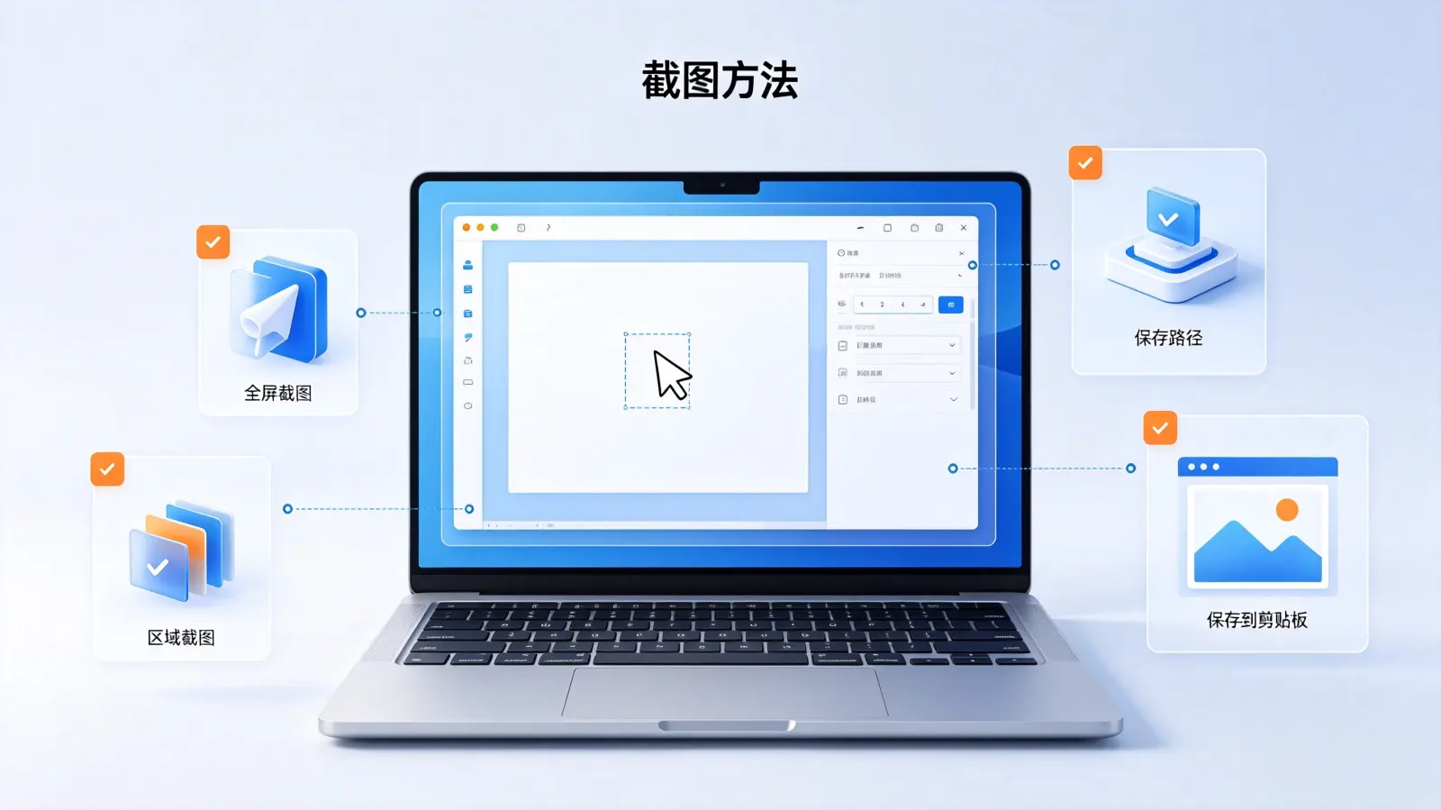 电脑QQ截图教程 配图 1