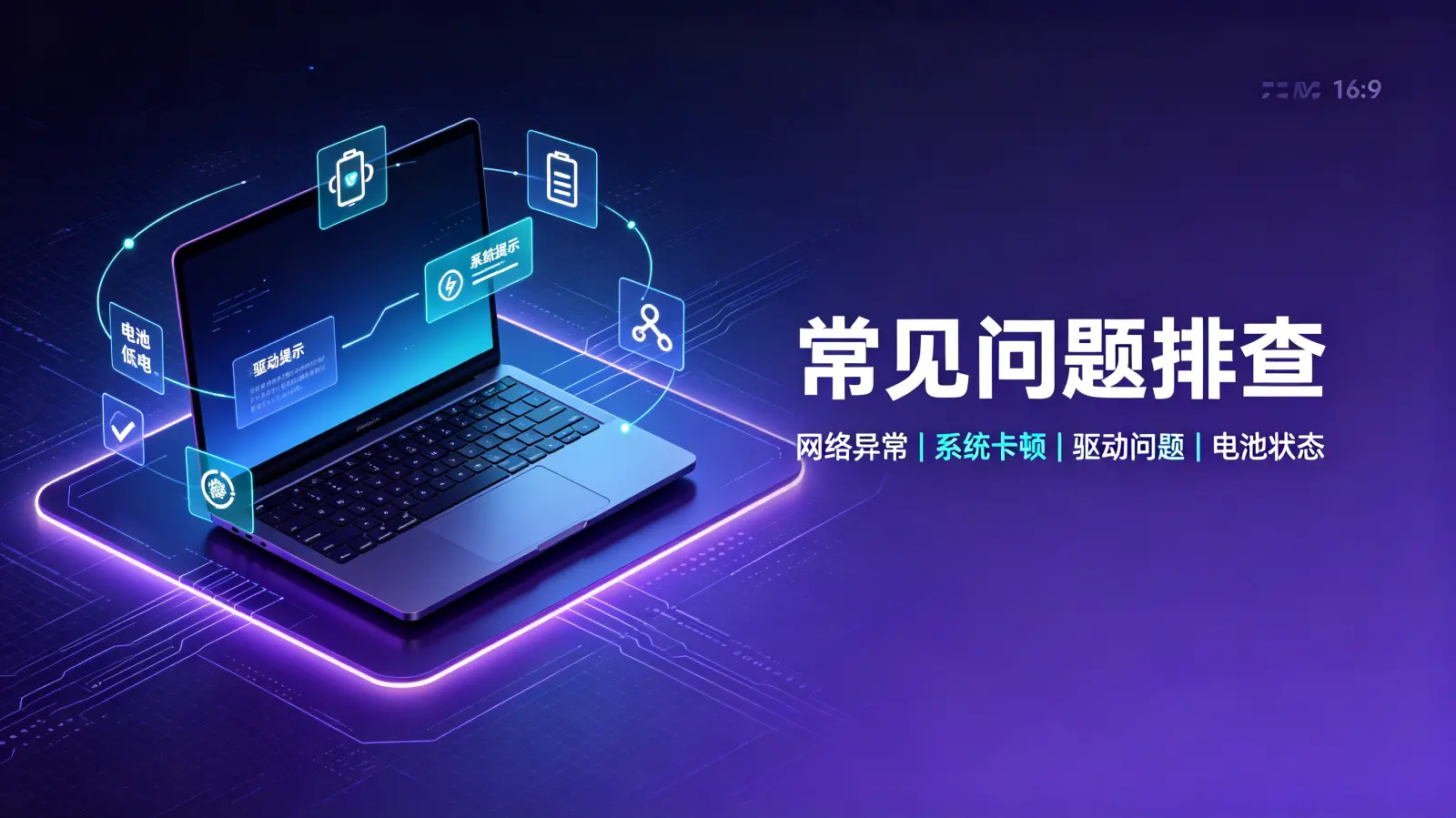 电脑黑屏怎么设置 配图 2