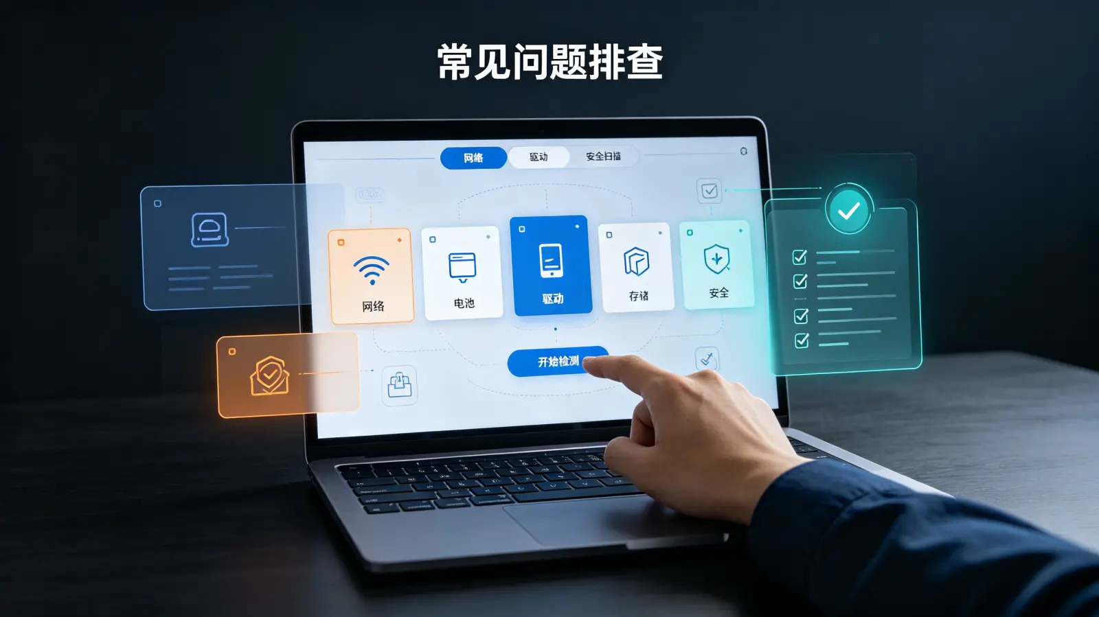 电脑任务管理器快捷键是什么 配图 1